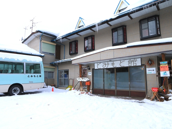 民宿とみもと館